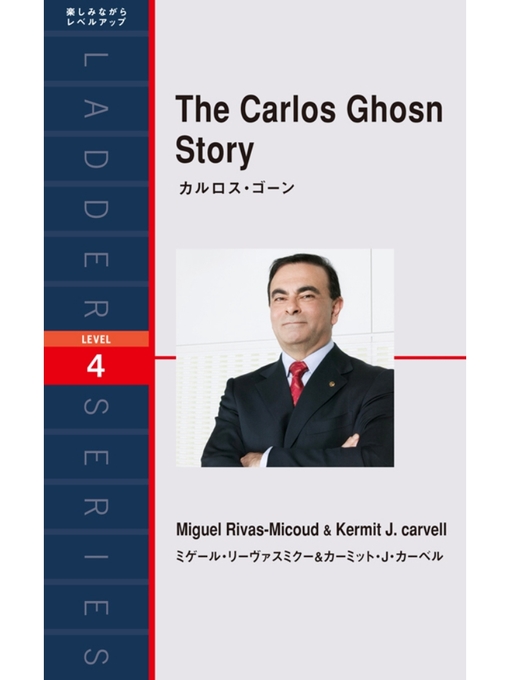 Title details for The Carlos Ghosn Story　カルロス・ゴーン by ミゲール･リーヴァスミクー - Available